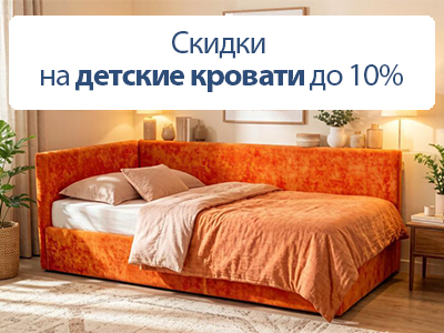 Уют растет вместе с вами